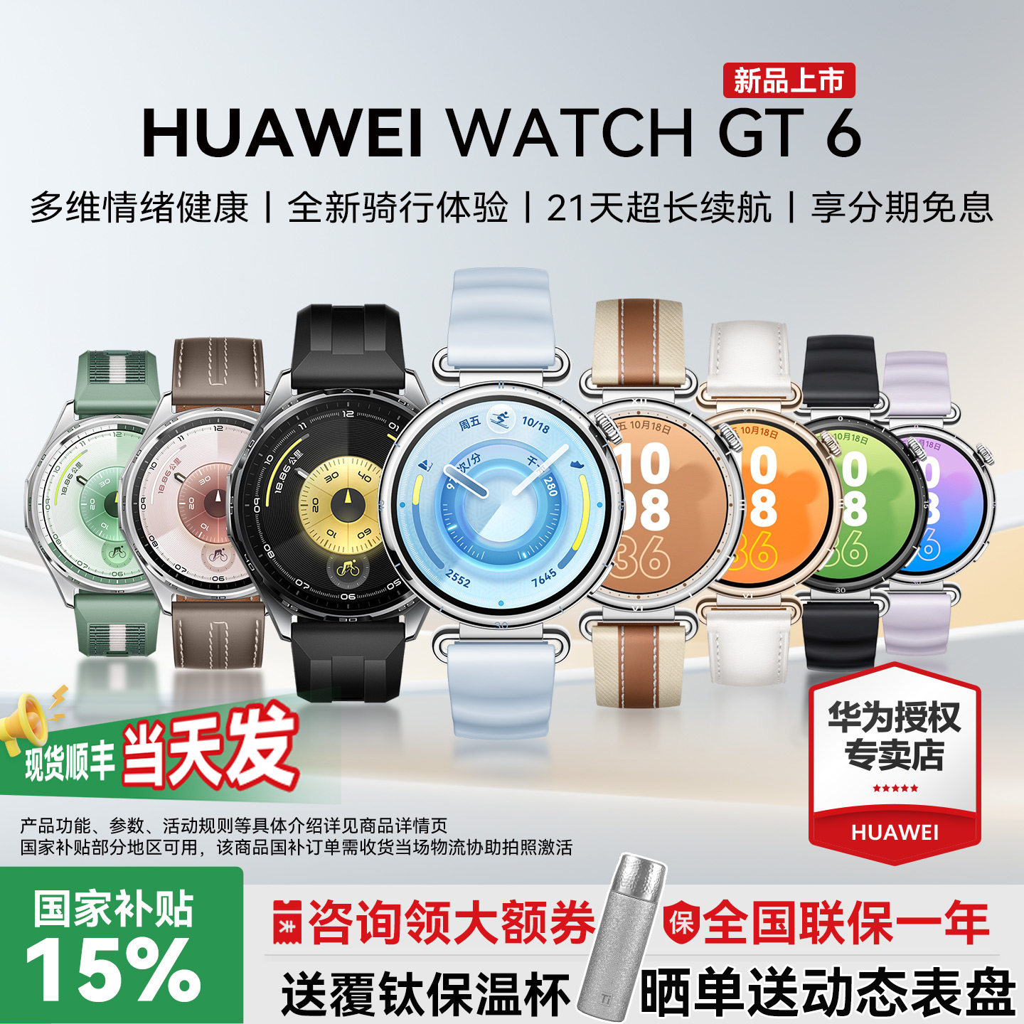 【黑天鹅限定】华为手表WATCH GT6智能手表新款华为gt6蓝牙通话电话腕表gt6pro运动男女手表官方旗舰店正品