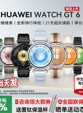 【黑天鹅限定】华为手表WATCH GT6智能手表新款华为gt6蓝牙通话电话腕表gt6pro运动男女手表官方旗舰店正品