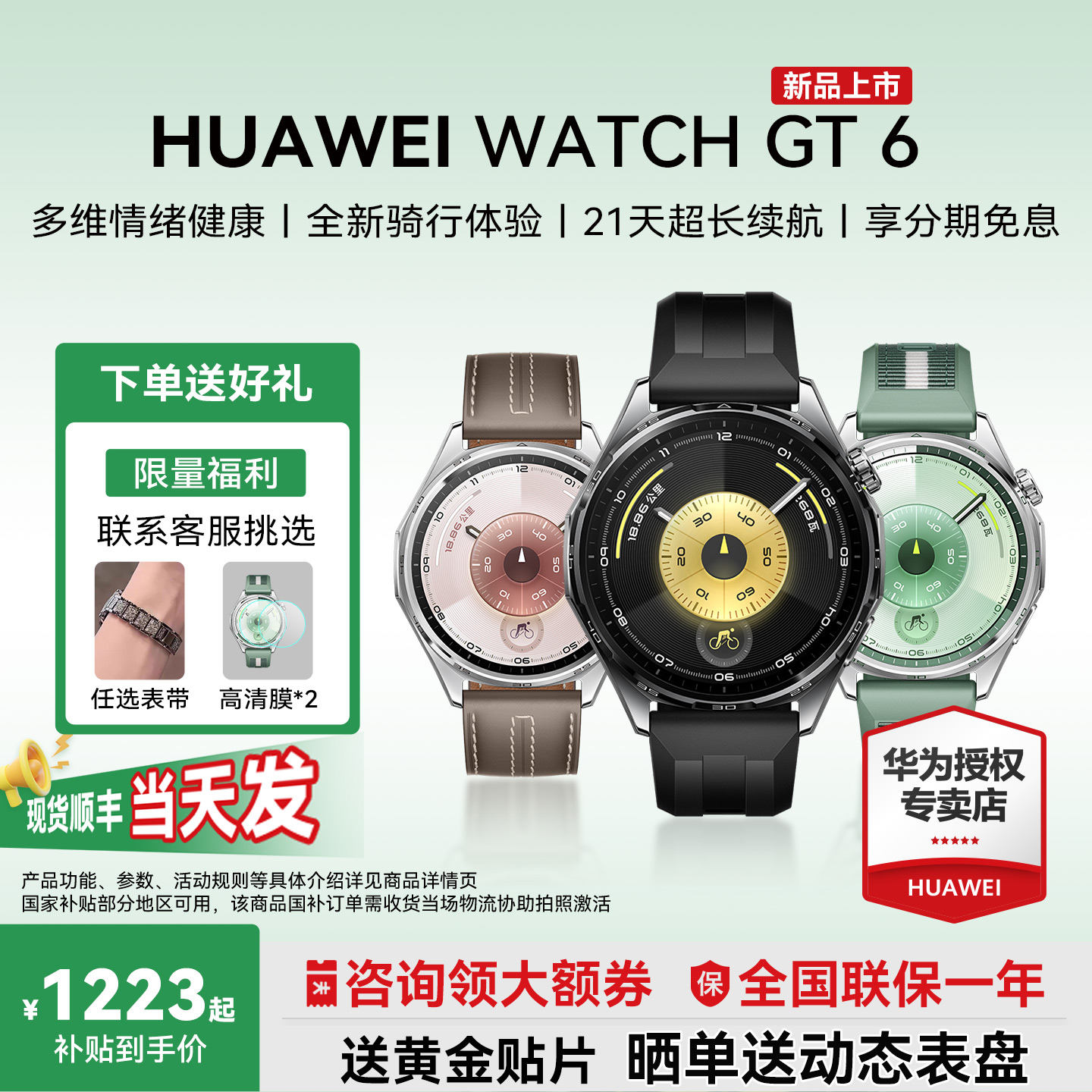 华为WATCHGT6智能手表官方旗舰
