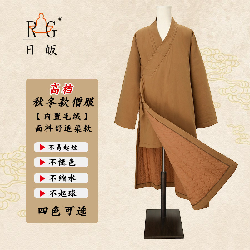 日皈僧服冬季加绒加厚双层僧人纯棉加棉长褂-保暖披肩连帽,男装,其他民族服装,淘宝优惠券,粉丝福利购,淘宝优惠卷