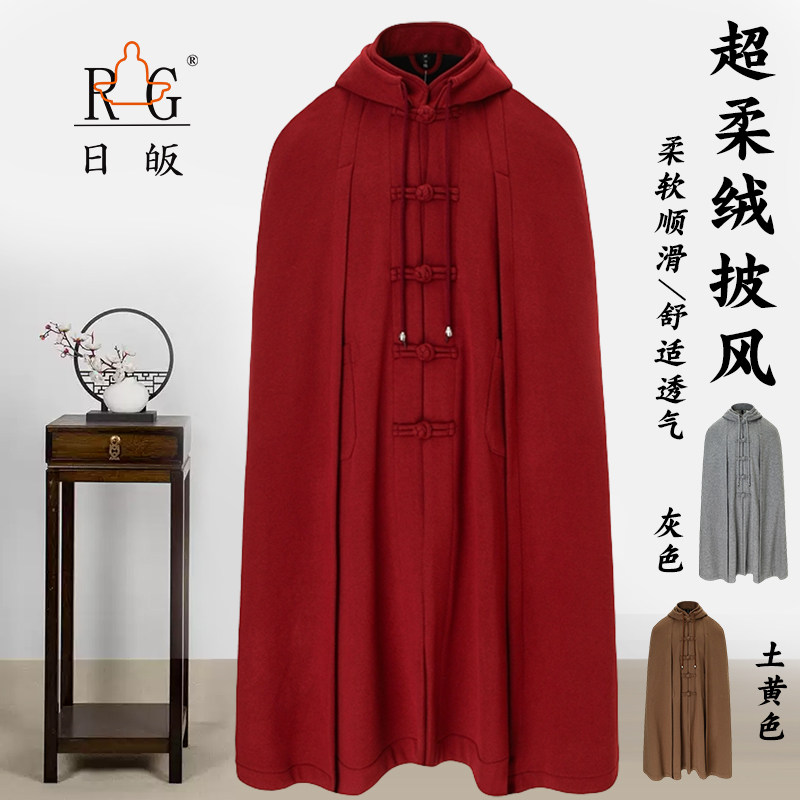 僧服冬季加绒加厚双层僧人披风出家师父禅修保暖披肩连帽打坐斗篷,男装,其他民族服装,淘宝优惠券,粉丝福利购,淘宝优惠卷