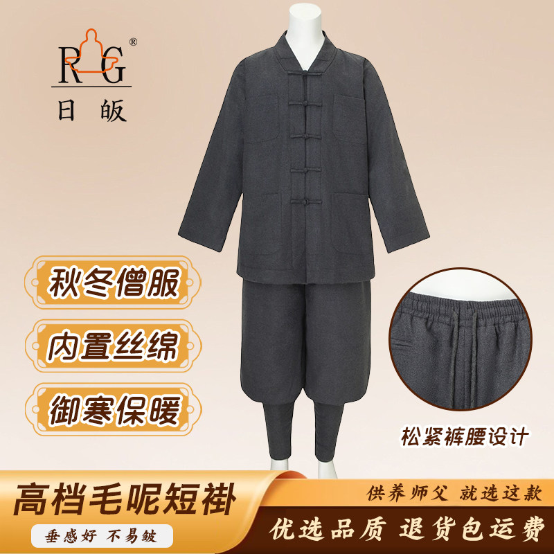 日皈僧服僧衣男女出家人盘扣毛呢加棉套装秋冬保暖佛衣,男装,其他民族服装,淘宝优惠券,粉丝福利购,淘宝优惠卷