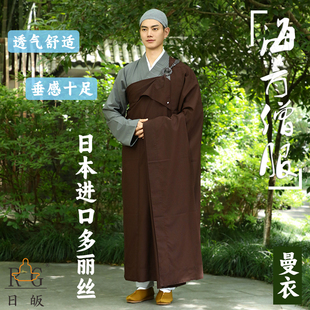 日皈精品僧服缦衣进口多丽丝优质面料菩萨戒缦衣五戒缦衣五衣七衣