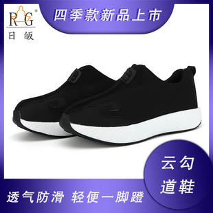 2025新品云勾道鞋太极八卦鞋日常修行道士鞋透气防滑轻便四季男女