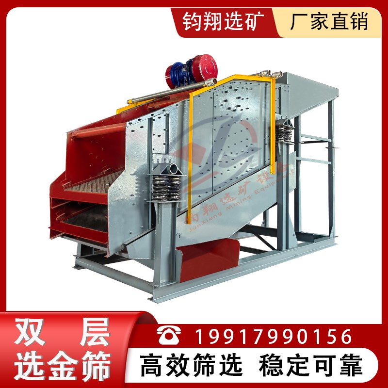 双层选金振动筛大型移动式振动筛砂机矿用震动分级筛料设备16452