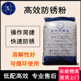 水溶性高效防锈粉钢铁封闭剂碳钢铸铁环保型金属防锈剂磨床防锈粉