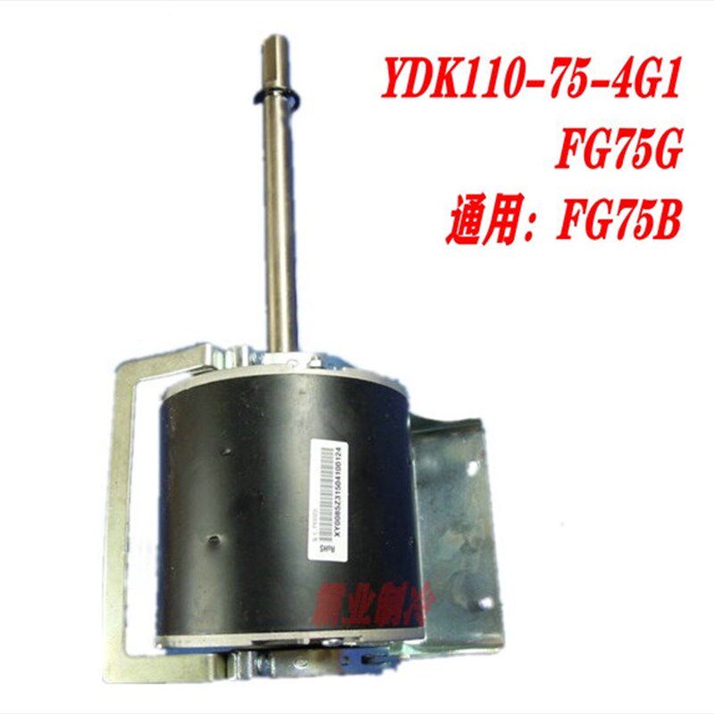 全新格力空调风管机15705212电动机马达YDK110-75-4G1FG75G