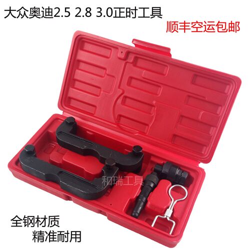 大众奥迪卡宴3.0T途锐Q5/A6L2.8新款C7 2.5正时专用工具组T40133