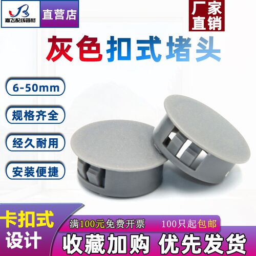灰色扣式堵头面板塞5-60mm家具门窗孔塞防尘盖塞头卡扣式闷盖孔堵
