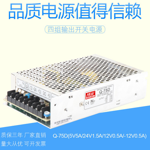 明伟广州数控GSK 980 PB2电源盒PB2四路开关电源Q-75D 5V24V12V