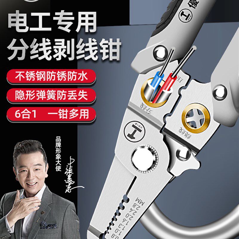多功能剥线钳电工拔线钳电缆电线剥皮剪光纤剥线断线压线工具g