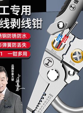 多功能剥线钳电工拔线钳电缆电线剥皮剪光纤剥线断线压线工具g