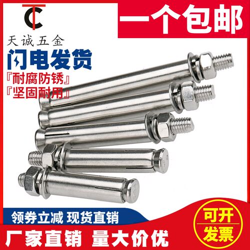 M12M14M16M18M20 304不锈钢膨胀螺栓加长拉爆螺丝外膨胀管钉爆炸
