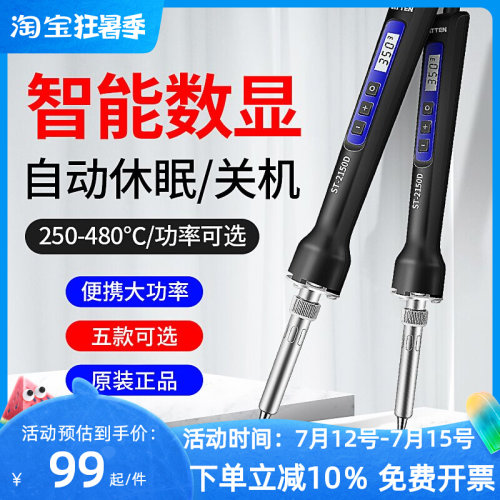 安泰信电烙铁大功率工业级家用维修焊接锡焊套装恒温可调温电洛铁