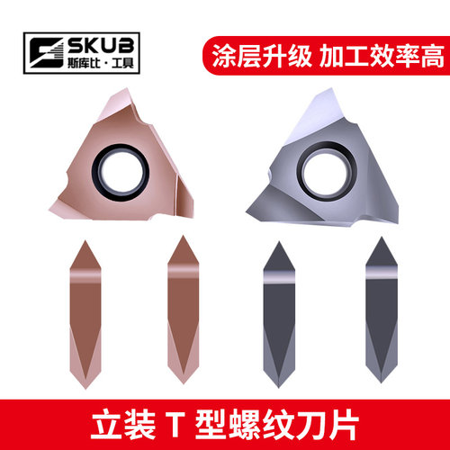 数控走心机立装螺纹刀片车不锈钢牙刀片TT32R TTX32R60005/6001