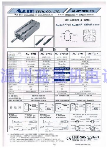 AL-07R台湾ALIF 元利富磁性开关( 4mm沟槽)
