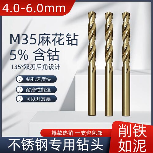 含钴麻花钻头大全打孔高硬度强度梅花转头铁不锈钢专用合金电钻头