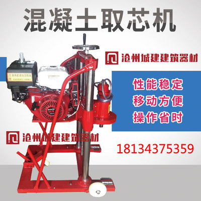 混凝土钻孔取芯机 HZ-20型砼取样机 混泥土路面柴油汽油钻打孔机