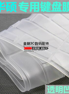 15.6华硕GL552VW飞行堡垒笔记本透明键盘膜防尘水垫凹凸保护贴膜