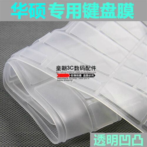 15.6华硕GL552VW飞行堡垒笔记本透明键盘膜防尘水垫凹凸保护贴膜