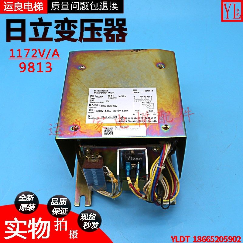 惠州运良电梯配件日立电梯1172V/A变压器电压AC110V图号9813-A