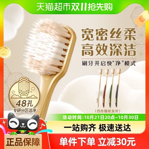 高露洁宽密丝柔软毛牙刷2支装孙颖莎推荐深洁齿缝成人牙刷