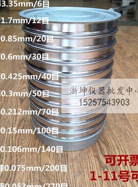 200冲框矮筛0.053-3.35mm型砂纱筛6-270目SBS铸造试验标准筛子