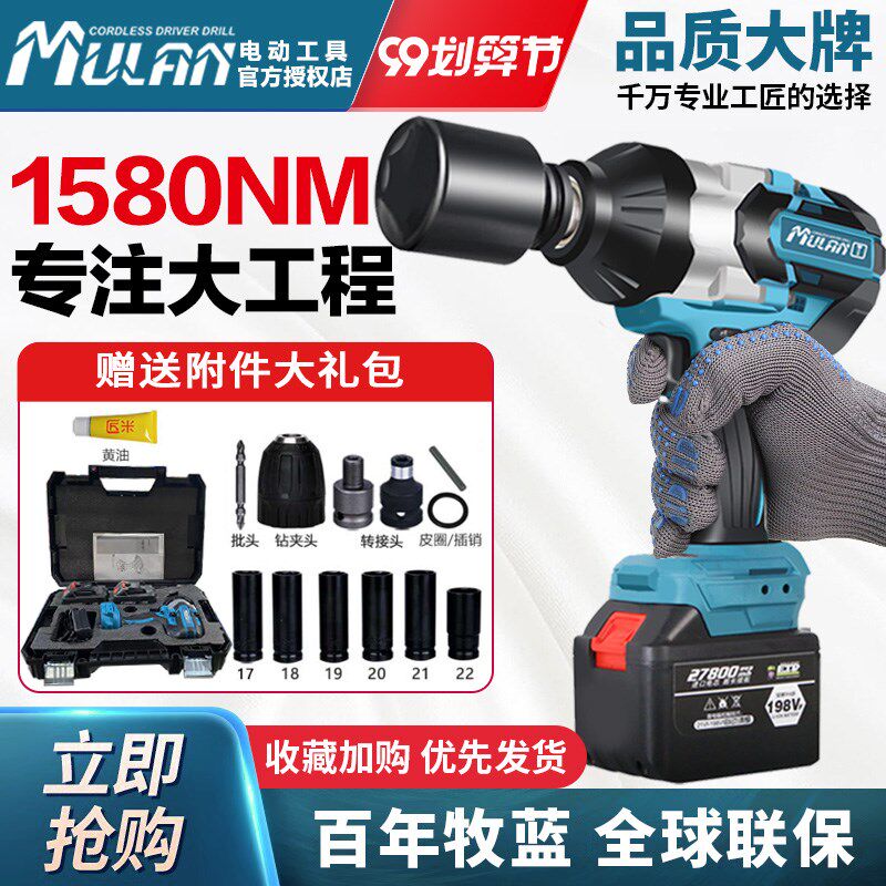 牧蓝大扭力电动扳手重型工业级塔吊充电风炮锂电冲击板子汽修工具