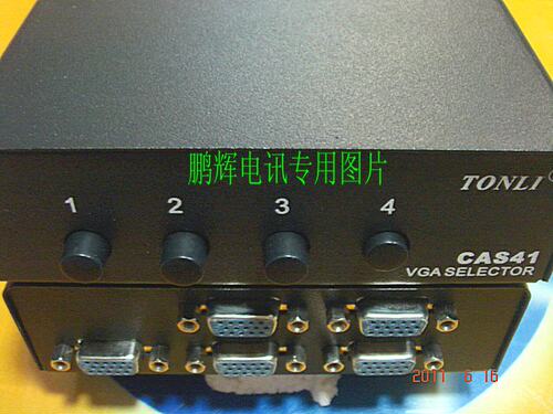 仝丽cas41vga四切一切换器分配器分屏器3c数码配件切换vga一分四