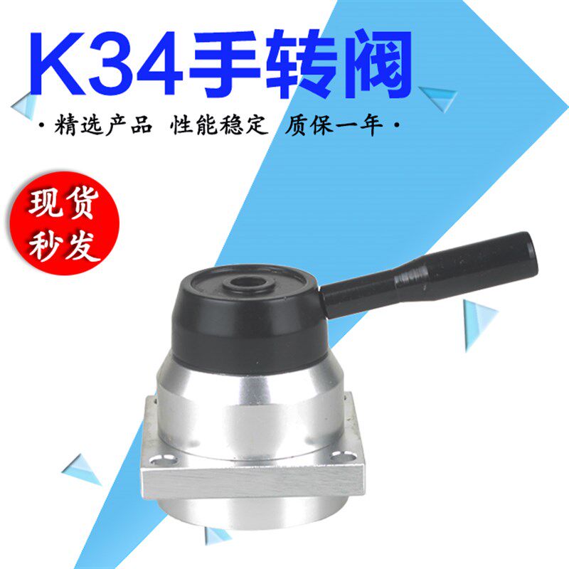 气动手扳阀手转阀气缸气阀开关K34R6-8D手动阀配件控制阀三位四通