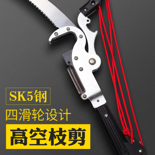 高枝剪伸缩杆高空剪剪枝绿化锯粗枝果树锯树枝剪刀省力园林高枝剪