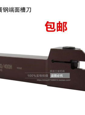 弹簧钢端面槽刀MGHH320R/325R/420R/425R/525R-35/48H