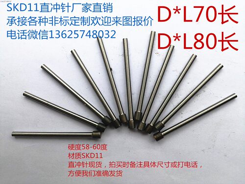 模具T冲针HD高速钢冲头SSKD-11非标定做凸模KH-51模具配件长