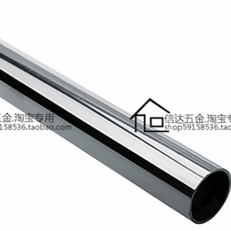 定制尺寸 不锈钢管 衣柜挂衣杆毛巾架杆 圆管 浴帘杆 阳台晾衣杆