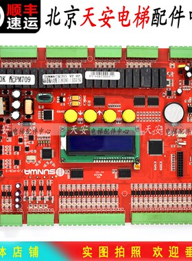 北京升华电梯主板SUNWA 7.0-PCB-3 PM709 V2.02 原装程序电子板