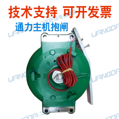 通力电梯配件 主机抱闸  MX06 MX10 MX18 MX20 MX11制动器刹车