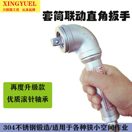 直角联动扳手 L型90度拐弯手动电动套筒扳手灭茬旋耕螺丝工具拆卸