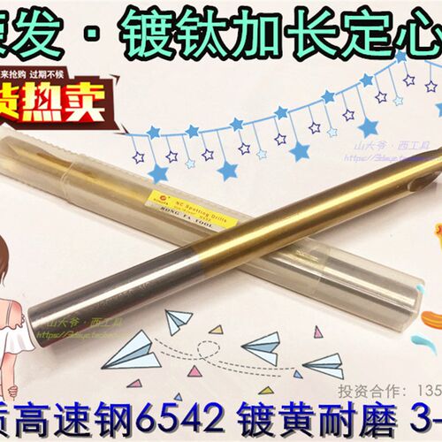 荣发90度镀钛加长定心钻定点钻中心钻3/4/5/6/8/10/12*120/*150mm