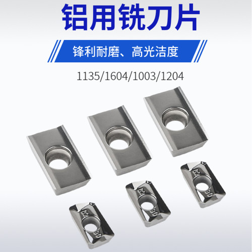 数控铣刀片APKT1135 1604铝用铣刀片R0.8铣刀粒CNC铣刀盘铝用刀片