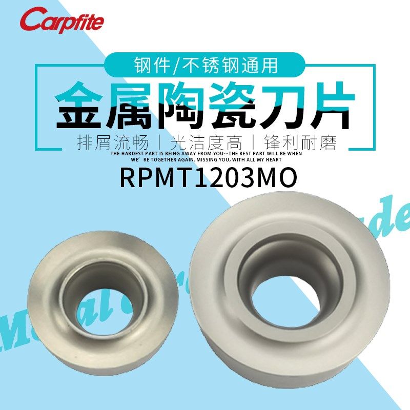 R6/R8/RPMT1203/RPMT1604MO-BB 金属陶瓷 轴承钢刀片 轴承钢专用