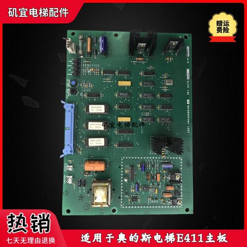 OTIS奥的斯电梯E411主板 ABA26800ABL001 实拍现货议价正品原装