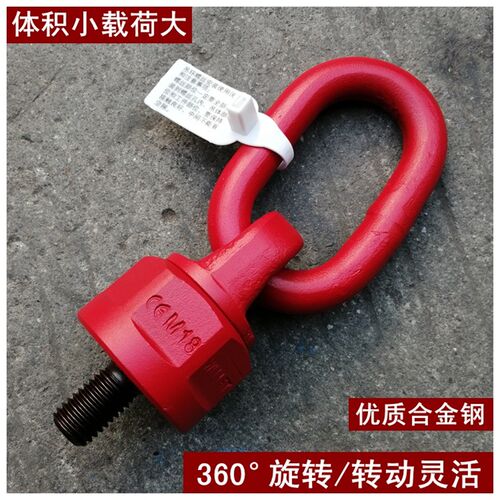 万向旋转吊环螺栓螺丝钉起重吊点G80级模具高强度360旋转M8-M64