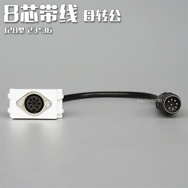 128型8芯手拉手模块八芯公母头麦克风话筒音频卡侬母转公插延长线