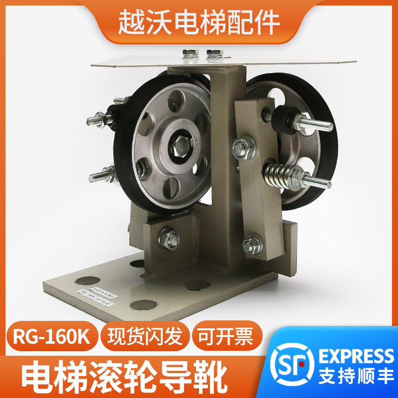 电梯滚轮导靴适用蒂森电梯RG-160K进口导靴滚动导靴/160直径配件