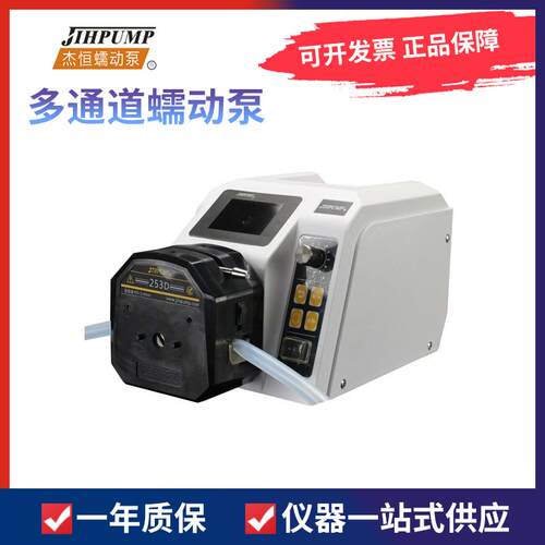 重庆杰恒WT-600CA多通道蠕动泵 蠕动泵液体灌装机