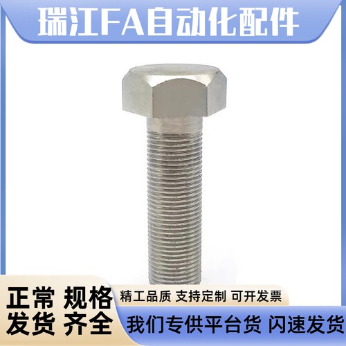 PBH02碳钢镀镍粗牙螺纹标准型 限位螺栓 调整螺钉(STRN)