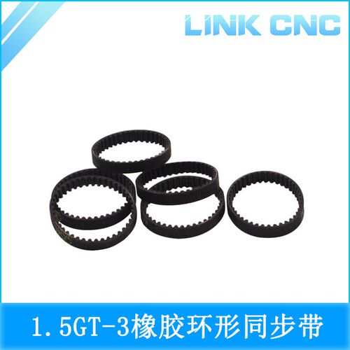 link cnc 3D打印机配件 1.5GT橡胶环形同步带 带宽3mm 周长61.5mm