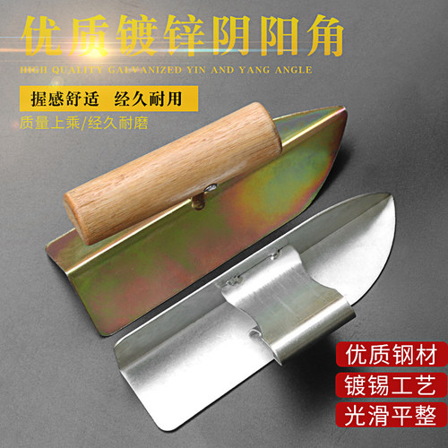 油漆工专用工具阴角器阳角器美缝阴角阳角压缝器刮腻子拉角器冲钉