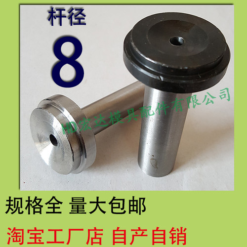 浙标B型双托浇口套/唧嘴射咀进料灌/124680/塑胶模具/广AC/杆径8