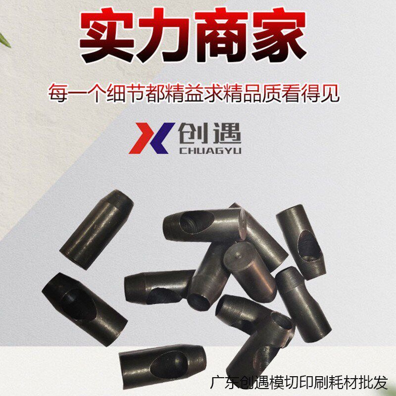 刀模清废孔 侧排孔削边孔 刀模材料冲孔 模切刀侧排废孔 刀模版孔